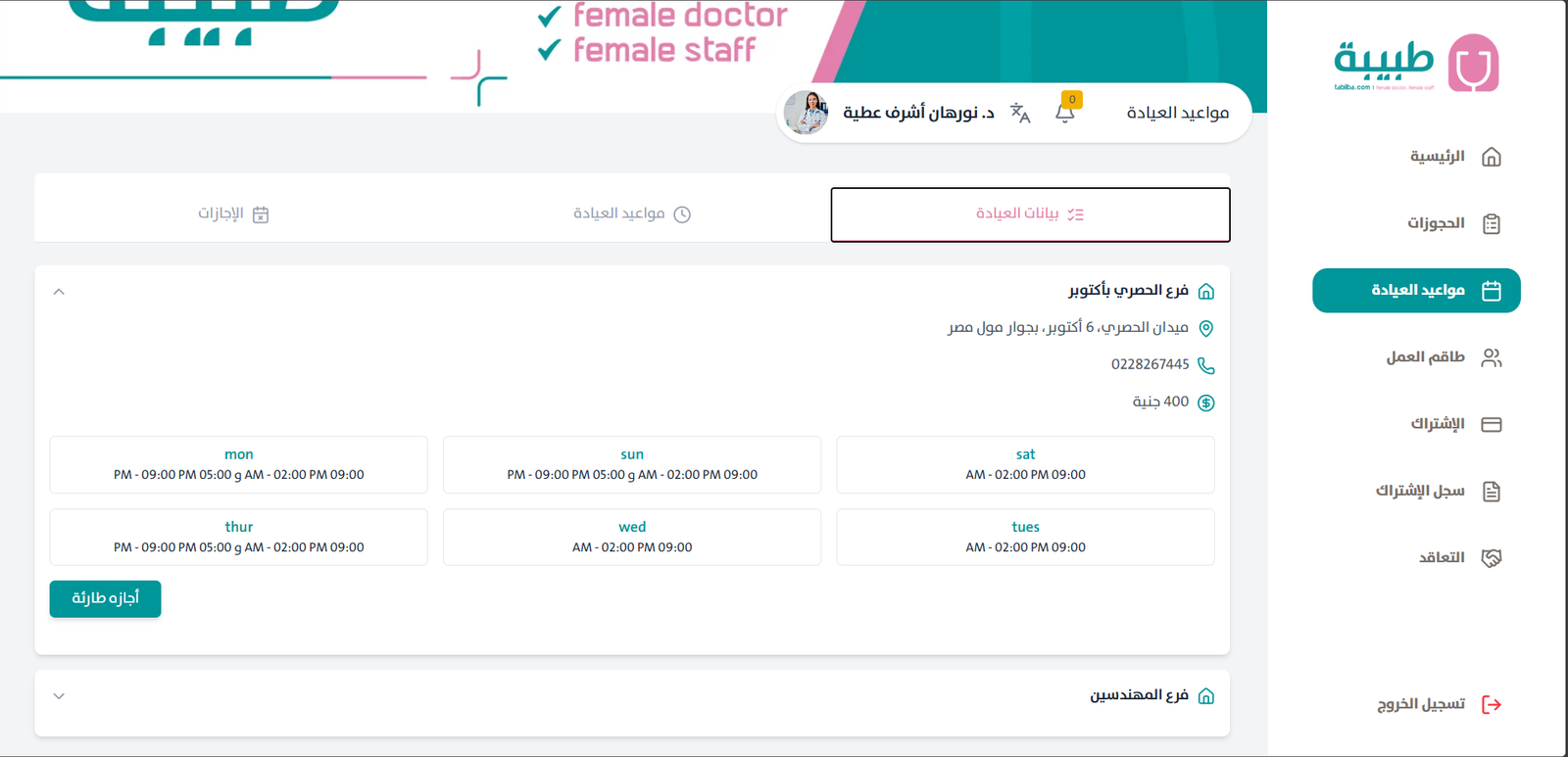 لوحة التحكم 2