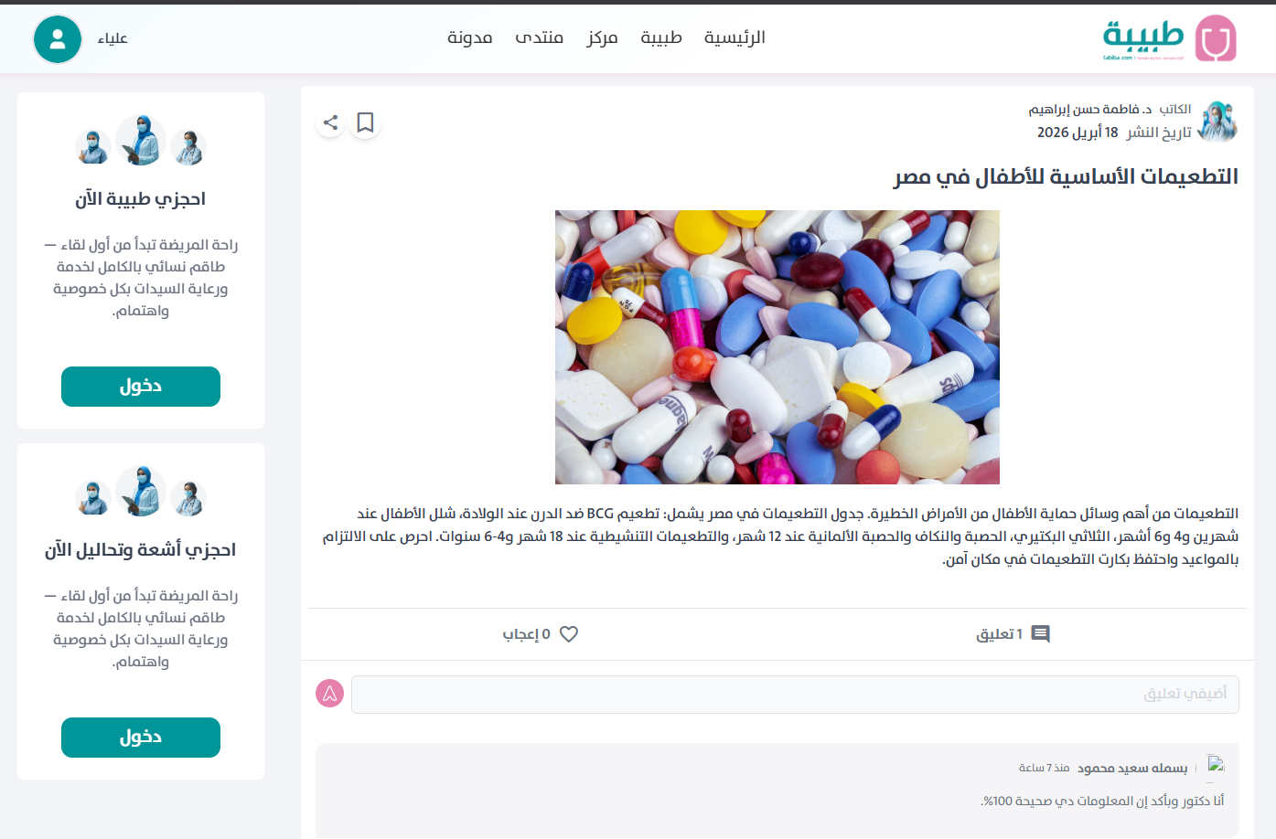 واجهة الموقع 6