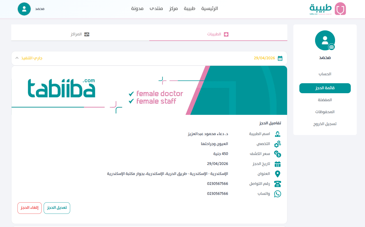 واجهة الموقع 6