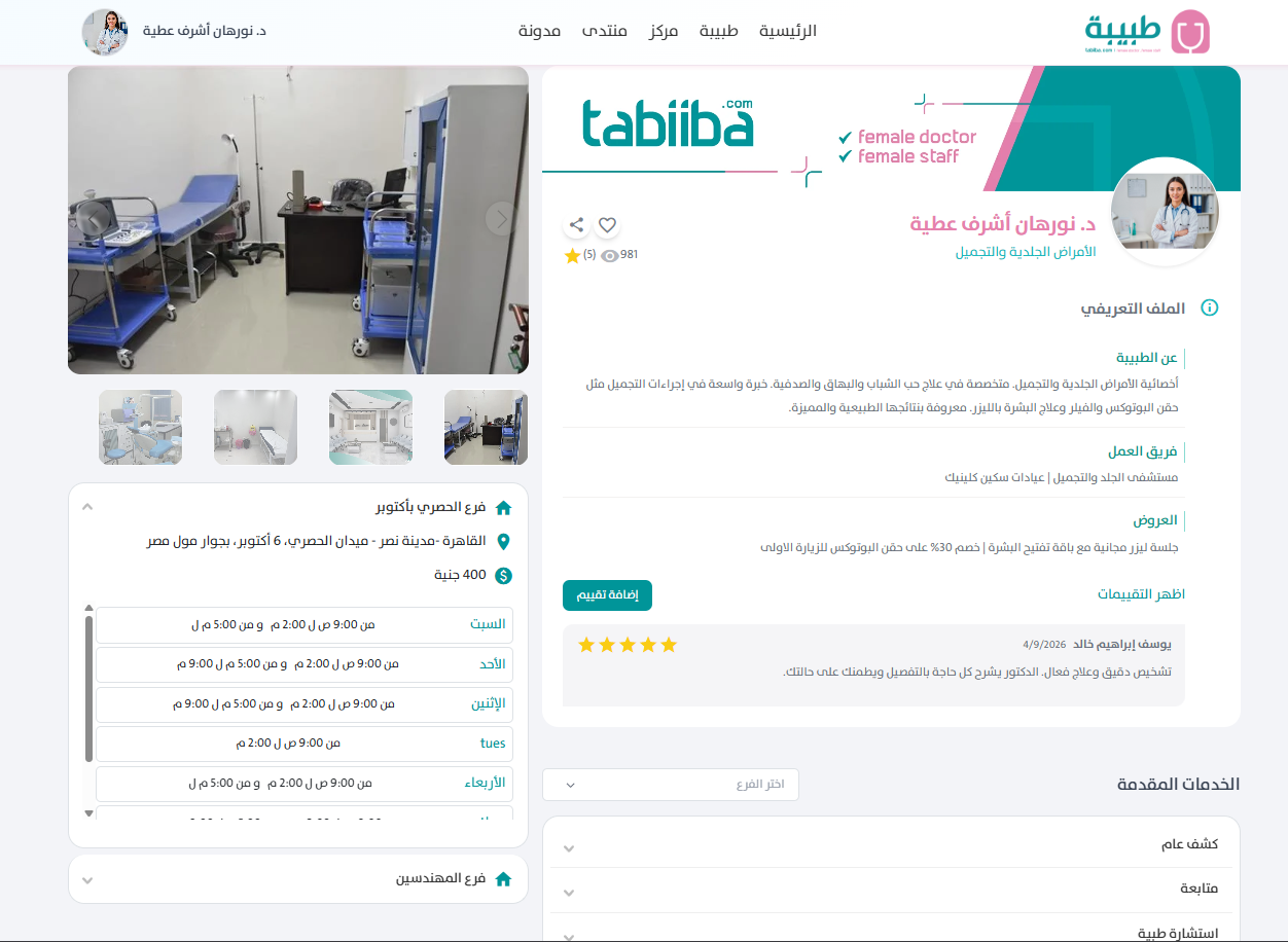 واجهة الموقع 4