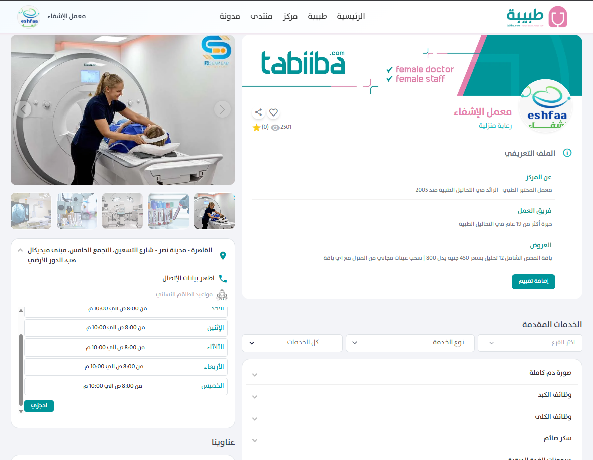 واجهة الموقع 6
