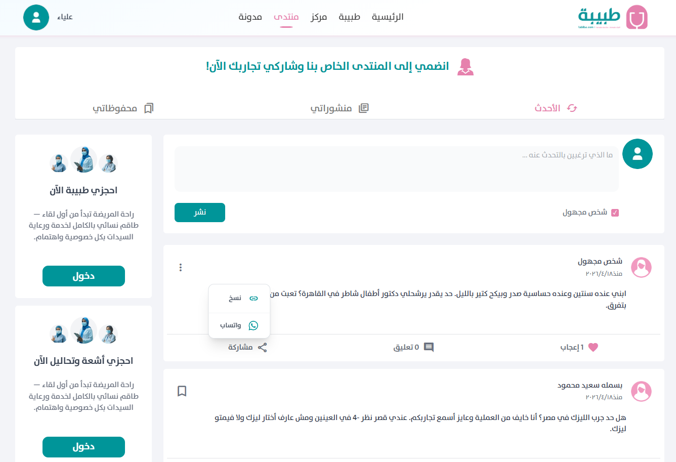 واجهة الموقع 6