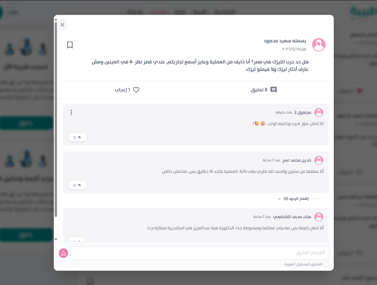 واجهة الموقع 6