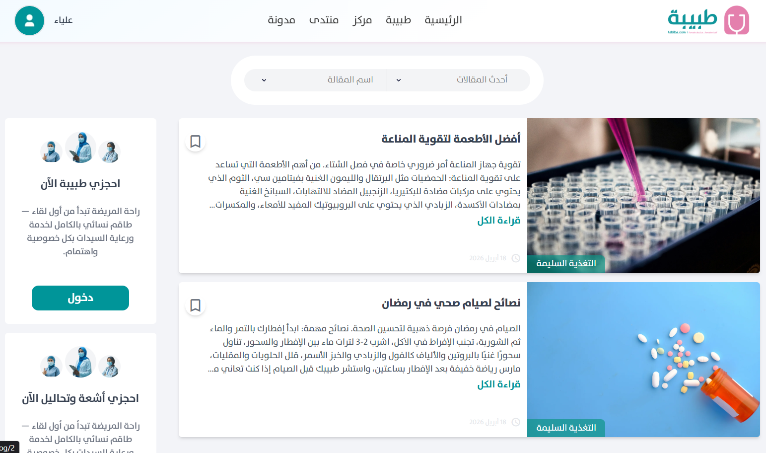 واجهة الموقع 6
